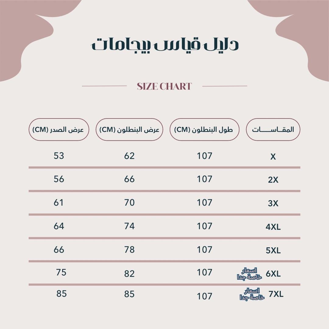 شتوى بنطلون مشجر مقاسات خاصه - صورة 8